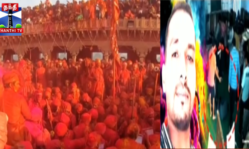 ஹோலி பண்டிகையில் நடந்த கை கலகலப்பு...நண்பனை அடித்துக்கொன்ற பயங்கரம்...