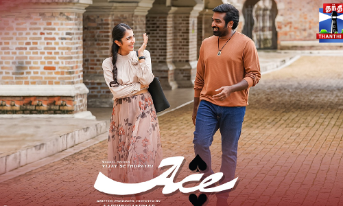 விஜய் சேதுபதி - ருக்மணி நடிப்பில் ACE பட முதல் பாடல்