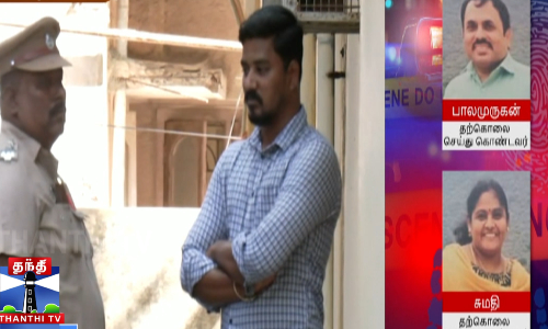 அண்ணா நகரில் ஒரே குடும்பத்தை சேர்ந்த 4 பேர் தற்கொலை செய்து கொண்ட வழக்கு அண்ணா நகரில் ஒரே குடும்பத்தை சேர்ந்த 4 பேர் தற்கொலை செய்து கொண்ட வழக்கு