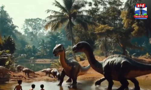 “செண்பகமே...செண்பகமே“ - கால்நடையான டைனோசர்