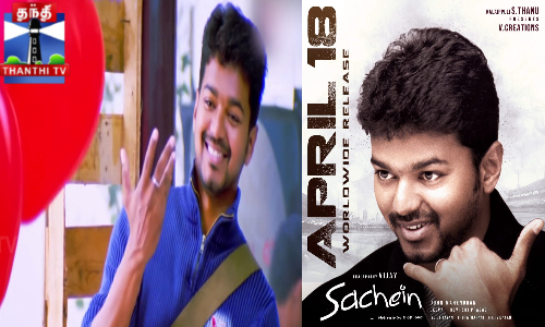 ஏப்ரல் 18ல் மீண்டும் திரைக்கு வரும் சச்சின்