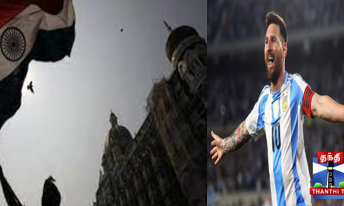 மெஸ்ஸி இந்தியாவுக்கு வருவது உறுதி