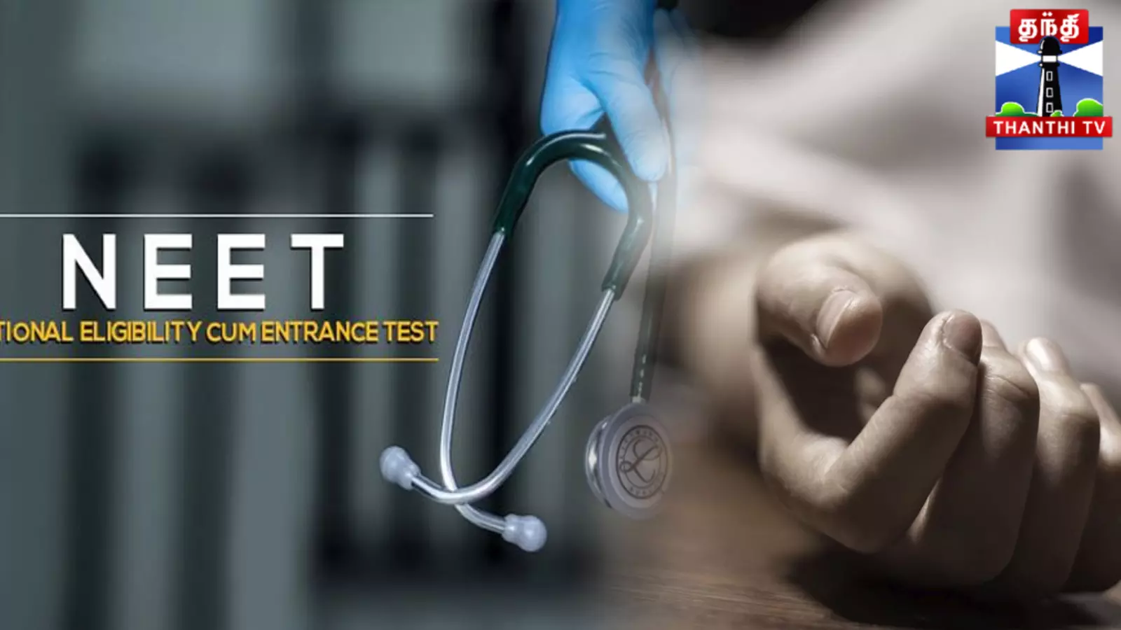 21 வயது இளம்பெண் தூக்கிட்டு தற்கொலை.. நீட் தேர்வுக்கு தயாராகி வந்த நிலையில் விபரீதம்... 21 வயது இளம்பெண் தூக்கிட்டு தற்கொலை.. நீட் தேர்வுக்கு தயாராகி வந்த நிலையில் விபரீதம்...