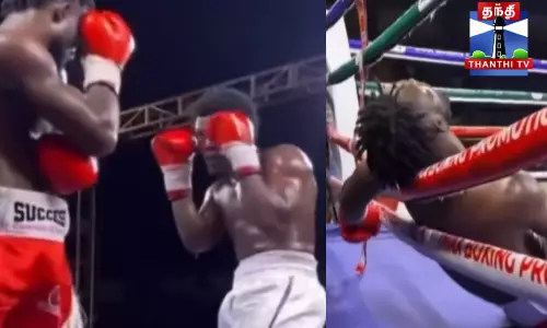 குத்துச்சண்டை போட்டியின்போது வலிப்பு வந்து இறந்த வீர‌ர் - அதிர்ச்சி