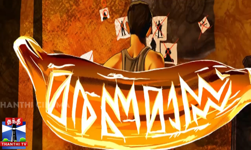 “கேங்கர்ஸ்“ - சரவெடி ட்ரைலர் ரிலீஸ்