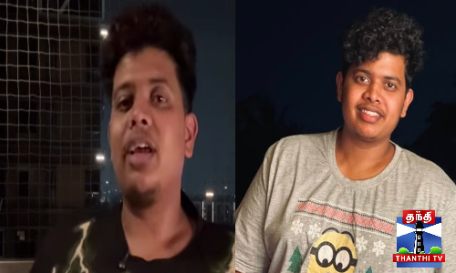 உதவி கேட்டு வந்தவர்களை அவமதித்ததாக சர்ச்சை - மன்னிப்பு கோரினார் இர்ஃபான் உதவி கேட்டு வந்தவர்களை அவமதித்ததாக சர்ச்சை - மன்னிப்பு கோரினார் இர்ஃபான்