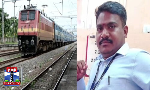 ஆன்லைன் ரம்மியில் பணத்தை இழந்த தனியார் வங்கி உதவி மேலாளர் தற்கொலை