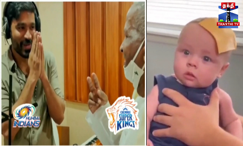 இணையத்தில் கவனம் ஈர்த்த வீடியோக்கள் இணையத்தில் கவனம் ஈர்த்த வீடியோக்கள்