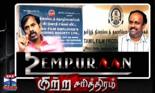 தயாரிப்பாளர் வீட்டில் அமலாக்கத்துறை சோதனை.. ஒன்றரை கோடி பறிமுதல் செய்யப்பட்டதாக அறிவிப்பு