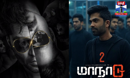 விரைவில் ஜப்பானில் வெளியாகவுள்ள மாநாடு