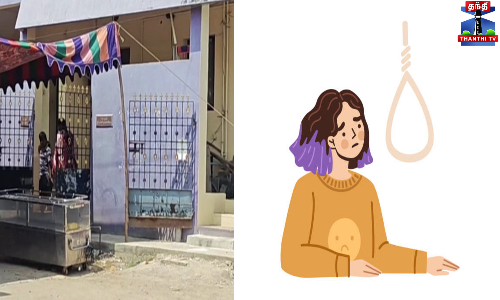 தேர்வு பயத்தால் 10ம் வகுப்பு மாணவி தற்கொலை