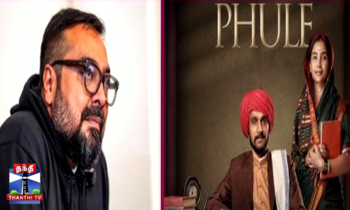 சாதி இல்லையென்றால் பூலே ஏன் போராடினார்..? ஜோதிராவ் – சாவித்திரிபாய் பயோபிக் படத்தால் சர்ச்சை...