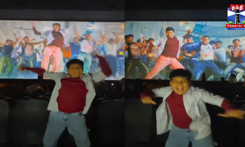 விஜய் போன்று உற்சாகமாக நடனமாடிய சிறுவன்