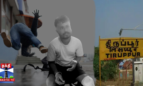 மருத்துவமனையின் 4வது மாடியிலிருந்து தவறி விழுந்து வடமாநில இளைஞர் பலி