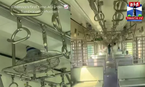 ஏசி வசதியுடன் புறநகர் ரயில் - சூப்பர் வீடியோ