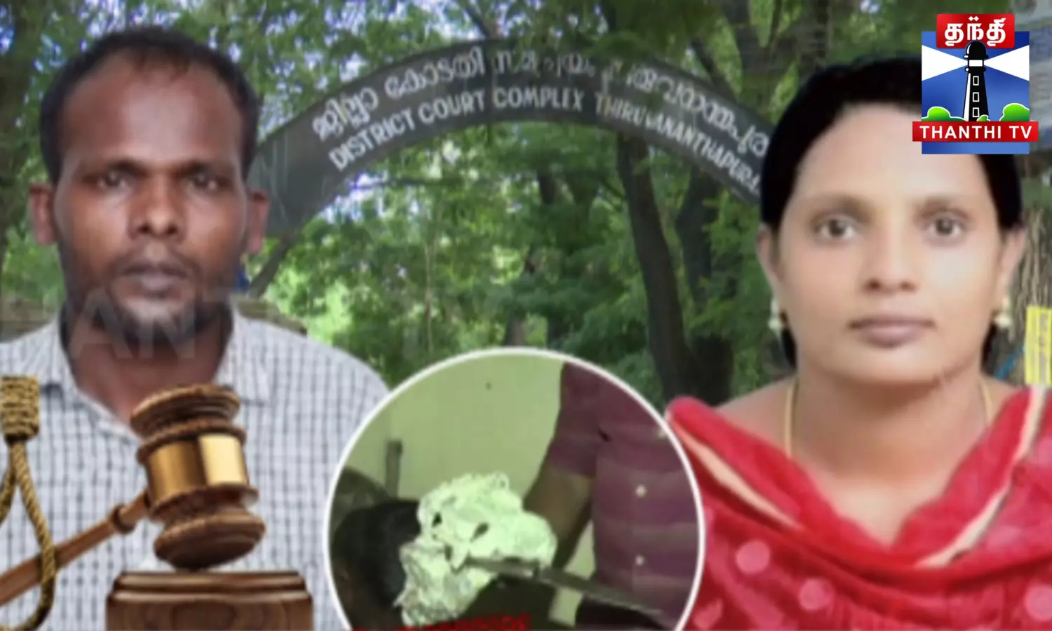 2014 – ல் ஒரே குடும்பத்தை சேர்ந்த 3 பேர் கொலை...  ஜாமீனில் வெளிவந்து மீண்டும் கேரள பெண் கொலை...