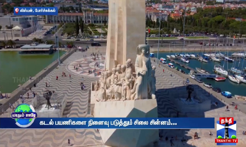 ஊர் சுத்தி பார்க்க வேறலெவல் ஸ்பாட்...