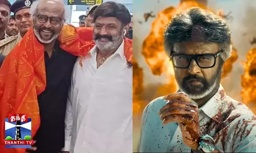 ஜெயிலர்-2 படத்தில் பாலய்யா? - எகிறும் எதிர்பார்ப்பு ஜெயிலர்-2 படத்தில் பாலய்யா? - எகிறும் எதிர்பார்ப்பு