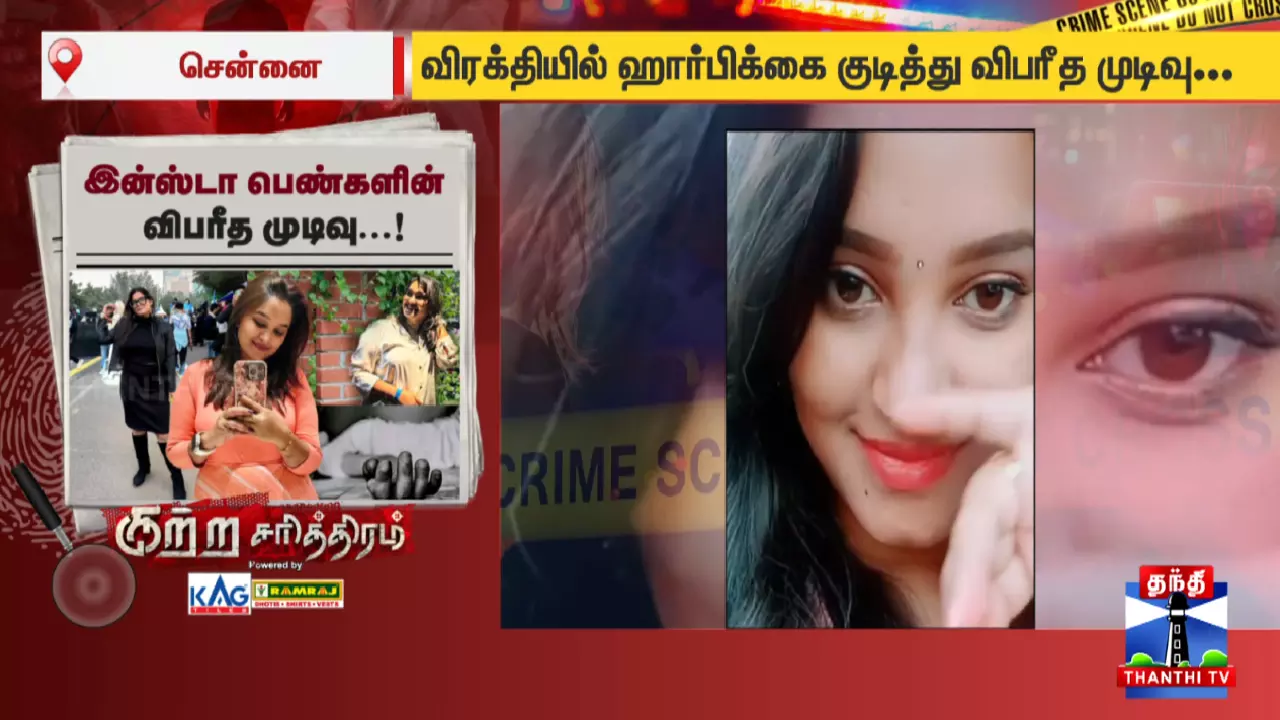 சின்னத்திரை நடிகை தற்கொலை முயற்சி.../இன்ஸ்டாவில் டூயட்... கணவருடன் டிஸ்யூம்...