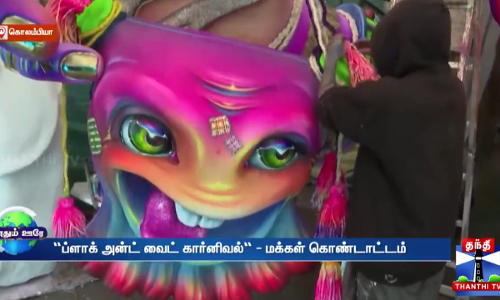 ராட்சத பொம்மைகள் வரிசை கட்டி உலா - விநோத திருவிழா