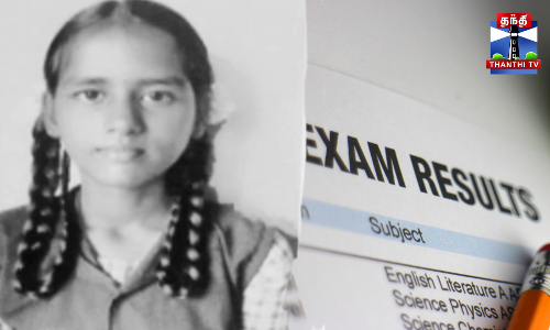 தேர்வில் தோல்வி பயம் - பிளஸ்-2 மாணவி தற்கொலை/தஞ்சை மாவட்டம் பாபநாசம் அருகே பிளஸ்-2 தேர்வு எழுதி இருந்த மாணவி தற்கொலை