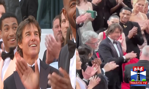 கேன்ஸ் விழா - மிஷன் இம்பாசிபிள் படத்திற்கு 5 நிமிடம் கைத்தட்டல் கேன்ஸ் விழா - மிஷன் இம்பாசிபிள் படத்திற்கு 5 நிமிடம் கைத்தட்டல்