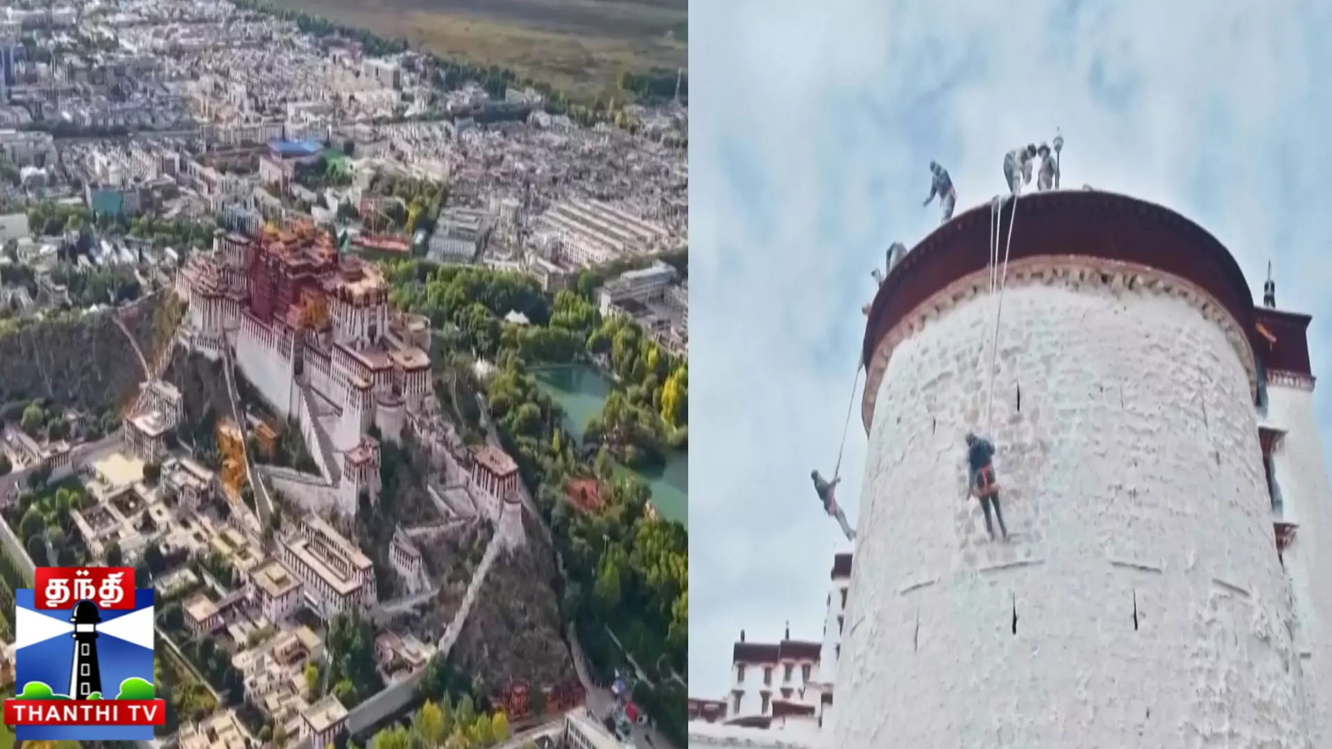 பொட்டாலா அரண்மனை-பராமரிப்பு பணிகள் தீவிரம்