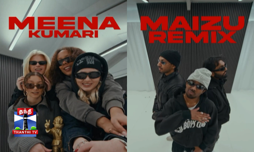 ஆகா... இந்த ரீமிக்ஸ் நல்லாருக்கே!