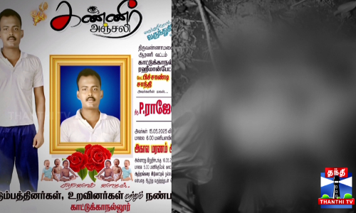 ராணுவ வீரரைக் கொன்று கிணற்றில் வீசிய பயங்கரம்...மனைவி, மாமியார் உட்பட 7 பேர் அதிரடி கைது ராணுவ வீரரைக் கொன்று கிணற்றில் வீசிய பயங்கரம்...மனைவி, மாமியார் உட்பட 7 பேர் அதிரடி கைது