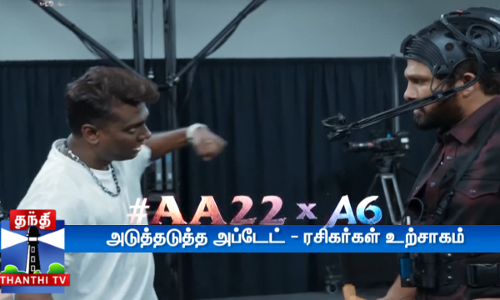 அடுத்தடுத்த அப்டேட் - ரசிகர்கள் உற்சாகம்