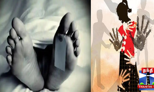 சிறுமிக்கு பாலியல் தொந்தரவு- விசாரணைக்கு அஞ்சி கூலித் தொழிலாளி தற்கொலை