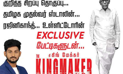 பல தலைவர்களை உருவாக்கிய திரு ஆர்.எம்.வீரப்பன் குறித்த சிறப்பு தொகுப்பு...உங்கள் தந்தி டிவியில் நாளை இரவு 9 மணிக்கு..