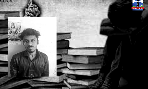 11ம் வகுப்பு மாணவன் தற்கொலை - ஆசிரியர் கைது