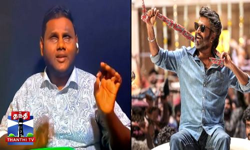 கூலி பாடலை பாடிய திருமூர்த்தி - பரவும் வீடியோ