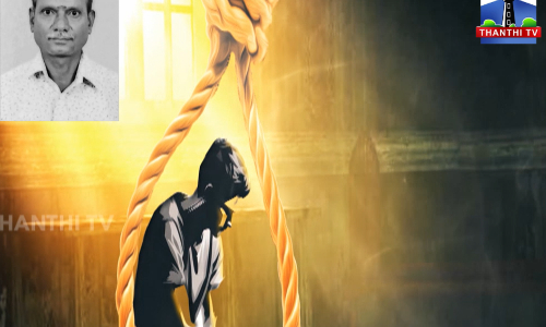 கூட்டுறவு வங்கி எழுத்தர் உயிரிழந்த விவகாரத்தில், புகார்