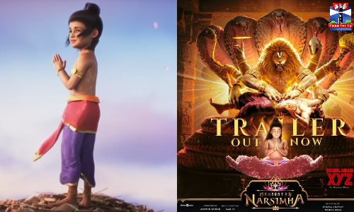 எதிர்பார்ப்புக்கு இடையில் வெளியானது மஹாவதார் நரசிம்மா டிரெய்லர்