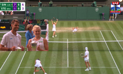 விம்பிள்டன் - கலப்பு இரட்டையரில் வெர்பீக்-சினியக்கோவா இணை சாம்பியன்