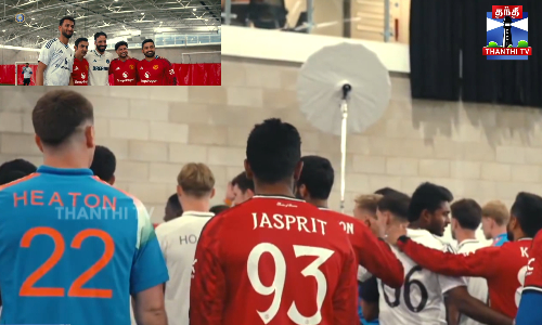 மான்செஸ்டர் யுனைடெட் அணியினருடன் இந்திய டெஸ்ட் அணி - கியூட் வீடியோ