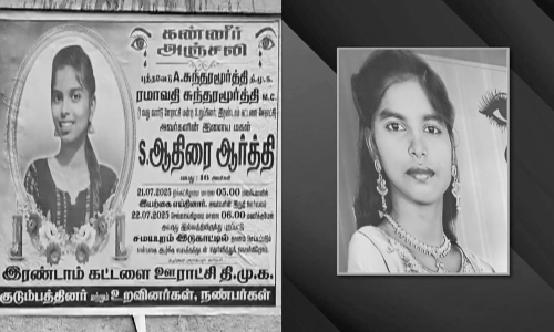 ஊராட்சி மன்ற வார்டு உறுப்பினரின் மகள் தற்கொலை