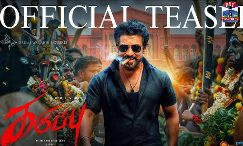 சூர்யா நடிக்கும் கருப்பு படத்தின் டீசர் ரிலீஸ்