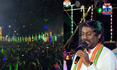 காமராஜர் புகழ் பாடலை பாடிய எம்.பி விஜய் வசந்த் காமராஜர் புகழ் பாடலை பாடிய எம்.பி விஜய் வசந்த்