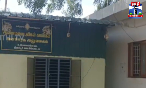 உடுமலை வனத்துறை அலுவலகத்தில் விசாரணைக் கைதி தற்கொலை