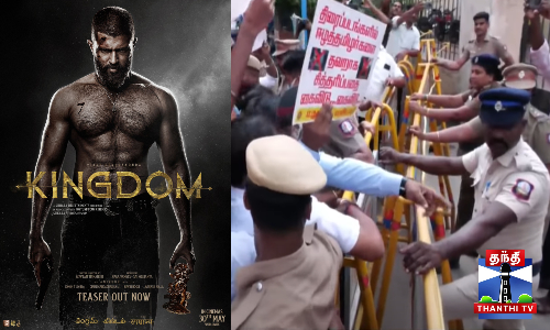 கிங்டம் படத்திற்கு நாம் தமிழர் கட்சியினர் எதிர்ப்பு