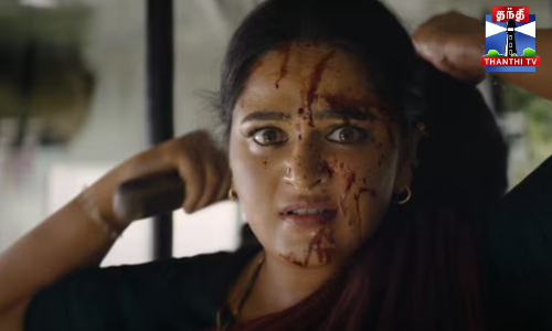 நடிகை அனுஷ்காவின் காதி டிரெய்லர் வெளியீடு