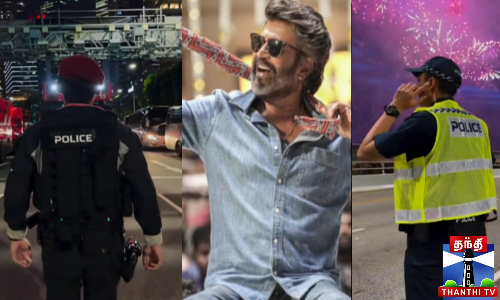 கூலி“ பாடலுக்கு கூலாக ரீல்ஸ் செய்த சிங்கப்பூர் போலீஸ்