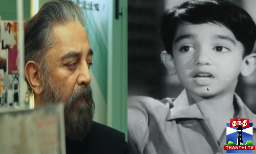சினிமாவில் 65 ஆண்டுகளை நிறைவு செய்த கமல்
