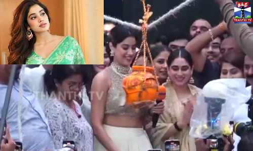 தஹி ஹண்டி விழா - பானையை உடைத்த ஜான்வி