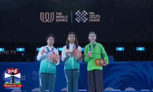 வேர்ல்டு கேம்ஸ் தொடர்- தங்கம் வென்ற சீன வீரர்கள்