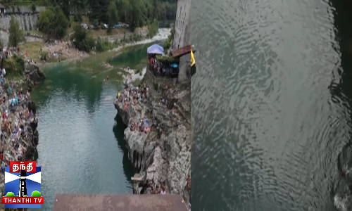 17 மீ. உயரமுள்ள பாலத்தில் இருந்து டைவ் அடித்து அசத்தல் 17 மீ. உயரமுள்ள பாலத்தில் இருந்து டைவ் அடித்து அசத்தல்