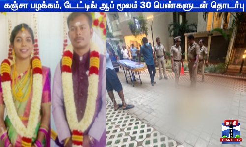 திருமணமான 10 மாதங்களில் 30 வயது பெண் மருத்துவர் பலி